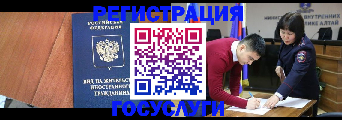 прописка законно в Новомичуринске