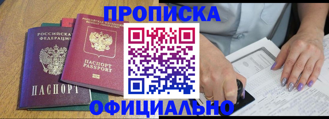 временная регистрация гарантия в Новомичуринске